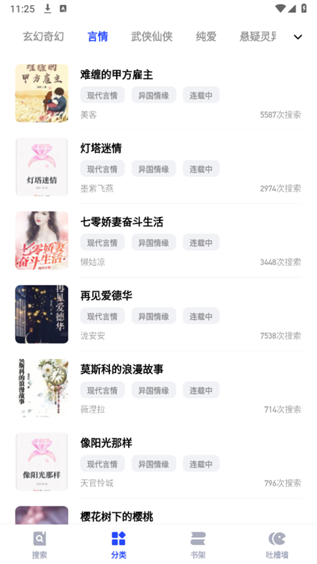 必访浏览器 v2.6.7