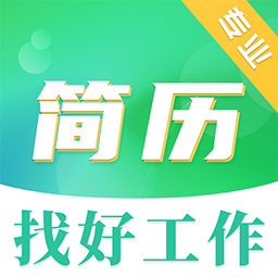 简历模板大全下载 v6.2.6 