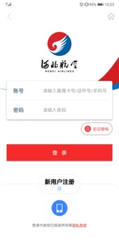 河北航空 v2.2.6安卓版下载