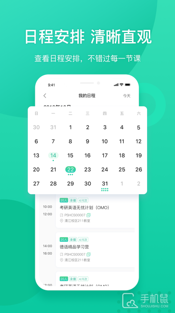 新东方教师端 v5.2.45