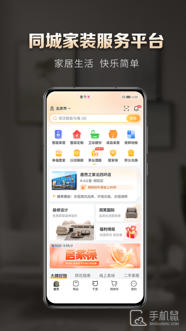 洞窝 v3.0.9