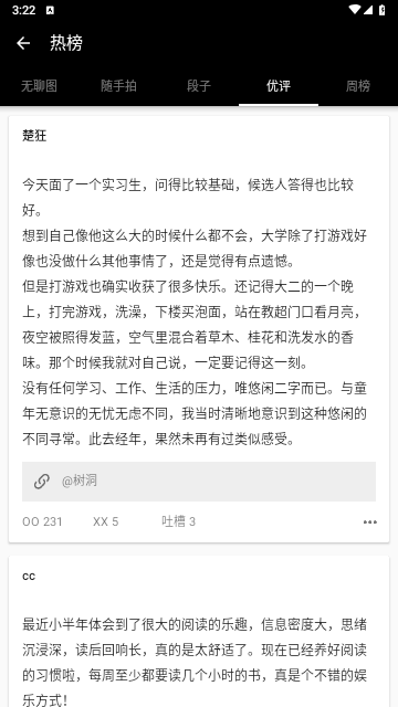 煎蛋網手機版