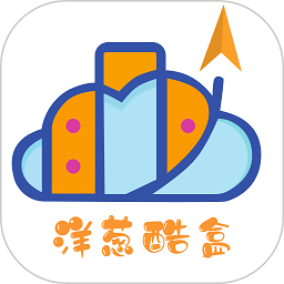 洋葱酷盒新版下载 v5.0.0