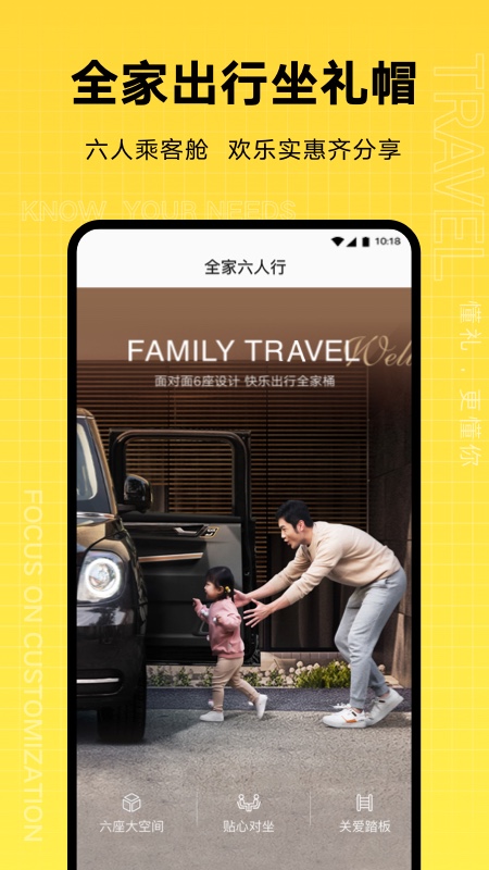 礼帽出行 v2.0.7.0