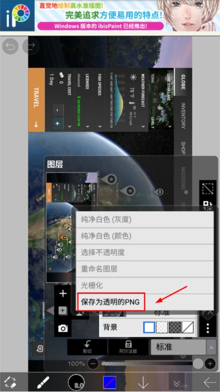 爱笔思画X18