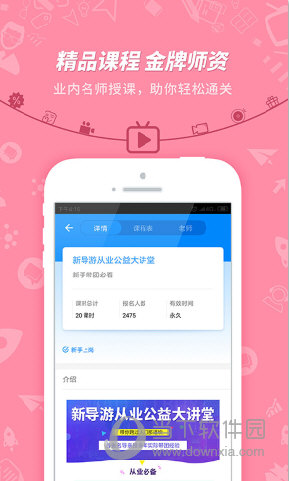 导游证考试