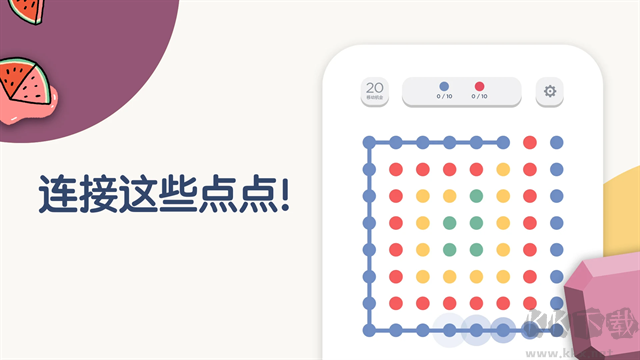 两点之间(TwoDots)手机版 v9.8.1安卓版 