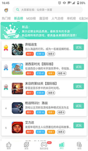 怎么用配图3