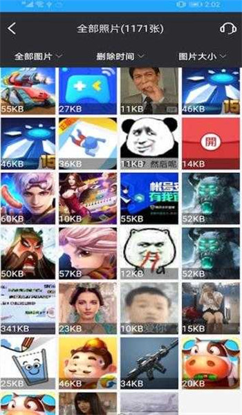 万能图片恢复app v1.3