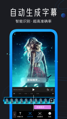 剪辑精灵安卓版 v4.5.5.0