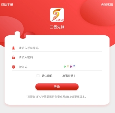 软件功能配图1
