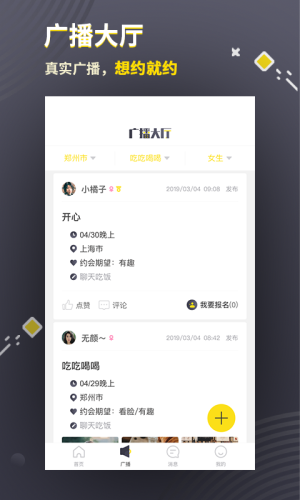 三更app v5.5.4