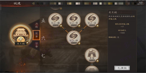 三国志战略版qq登录版武将攻略5