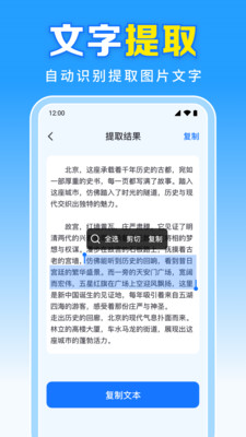 二维码扫一扫APP(手机扫码软件) v1.0.12.1001安卓版