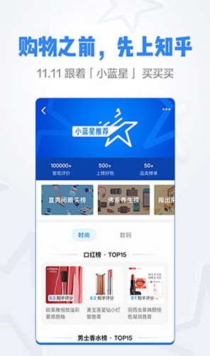 知乎谷歌版精简版 v10.50.1