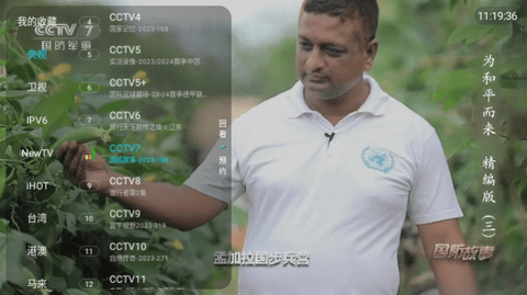 野火TV电视直播App