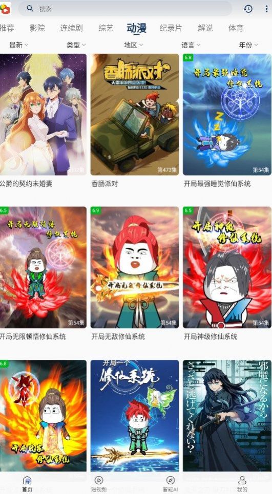 宝片视频在线免费观影地址无广告截图