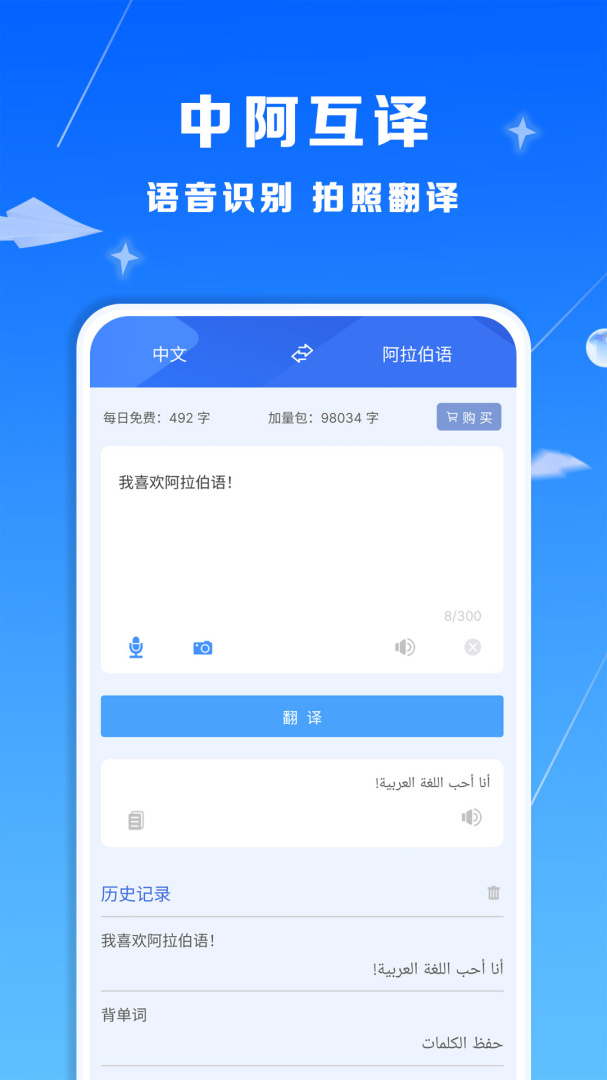 智慧宫翻译 v1.91.0