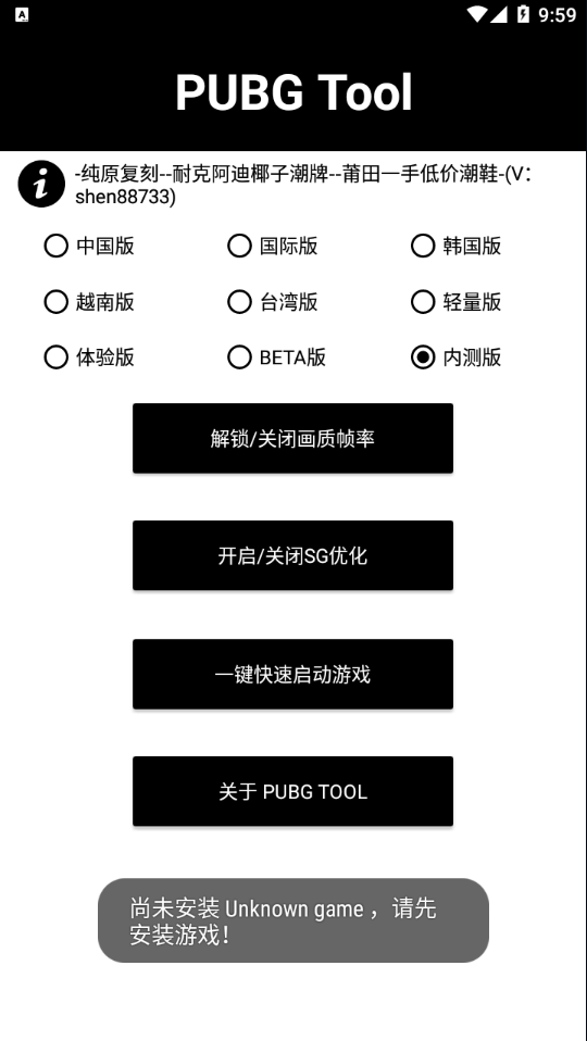 120帧+超高清和平精英 v1.0.8.5