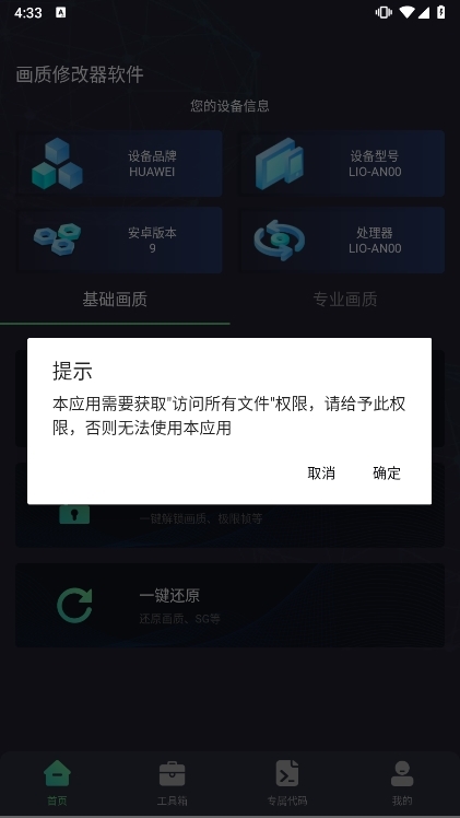 应用截图3