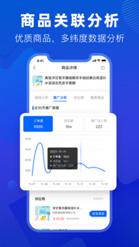 抖小店app v4.9.1