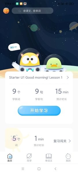 爆炸英语app 0.1.29