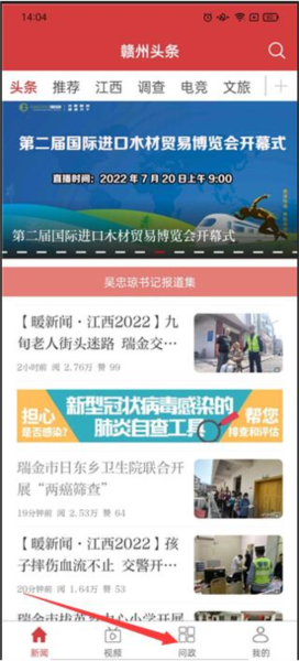 赣州头条3