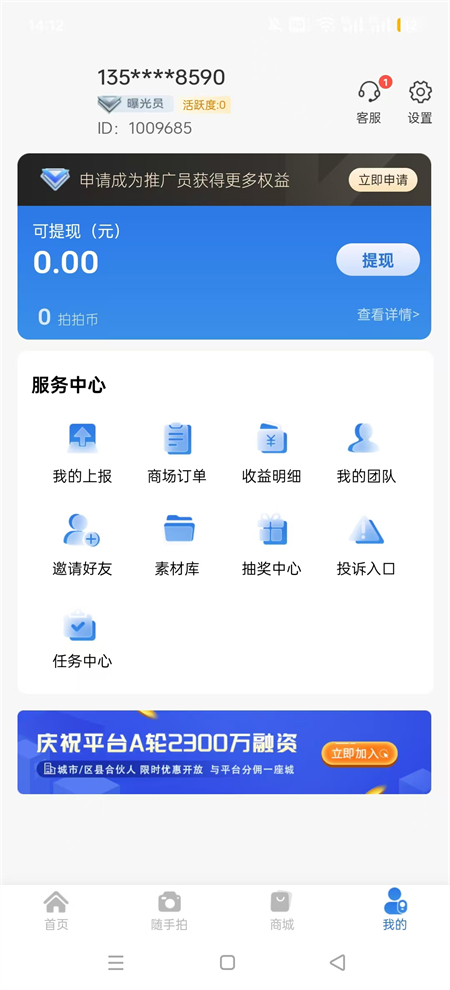 车拍拍手机版 v1.0.22安卓版