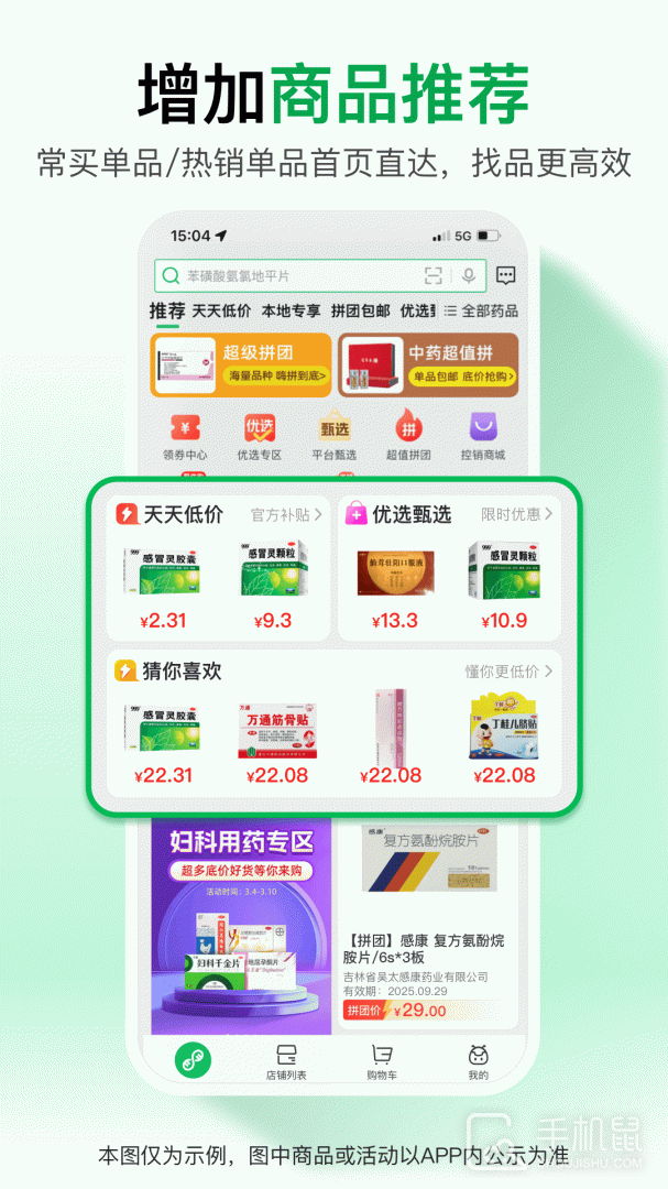 药帮忙 v12.0.06