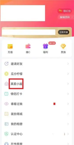 缘圈app截图8