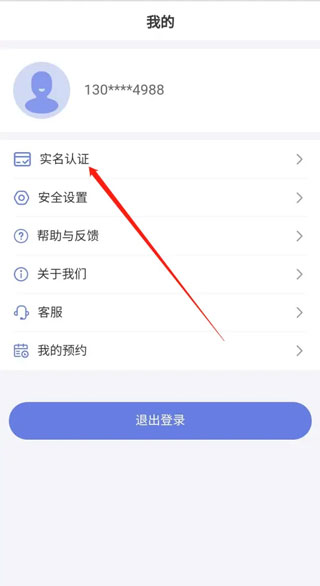 悦通行解绑身份证图片1