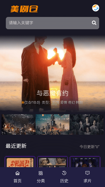 美剧仓2024最新版