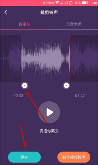 音乐剪辑大师手机版