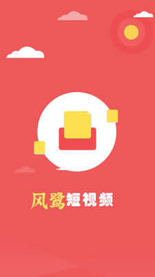 风鹭短视频截图2