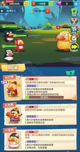 疯狂合体鸭安卓版