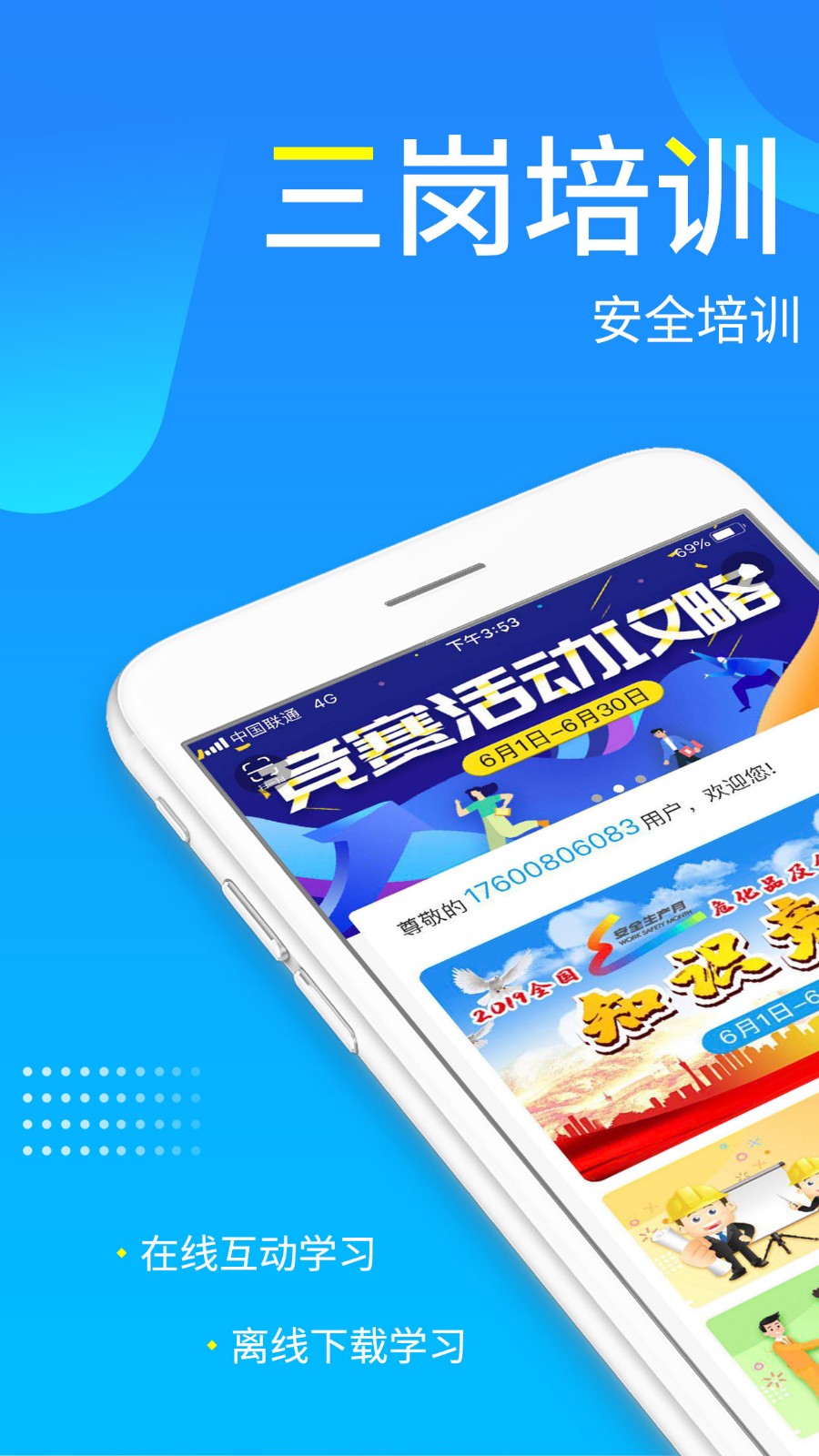 链工宝答题神器安卓版 v4.0.8安卓版下载