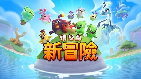 愤怒的小鸟新冒险下载安装 v3.8.1