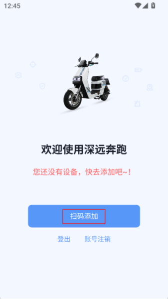 深远奔跑4