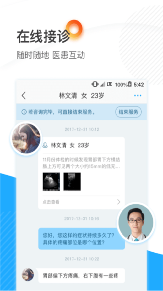 厦大一附院图片2