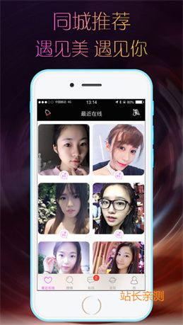 妙妙直播app破解版截图3