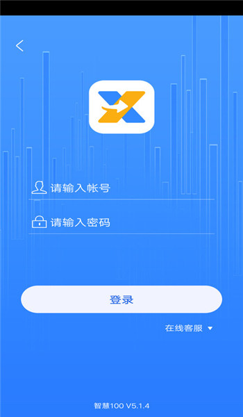 智慧100app v9.2.0.20