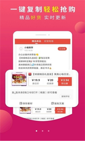又省APP4