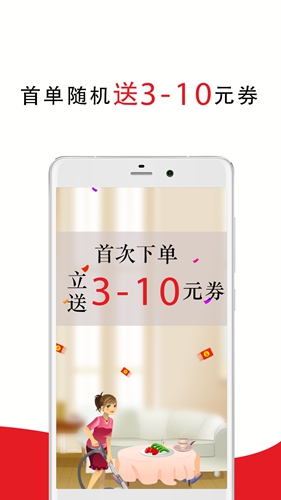 超级阿姨家政保洁app v3.7.68