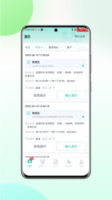 慧标质监管理app v2.8.7