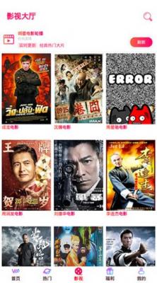 奇趣影视下载4.3.1截图