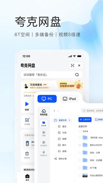 夸克志愿填报2025