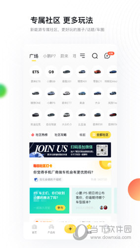 新出行APP