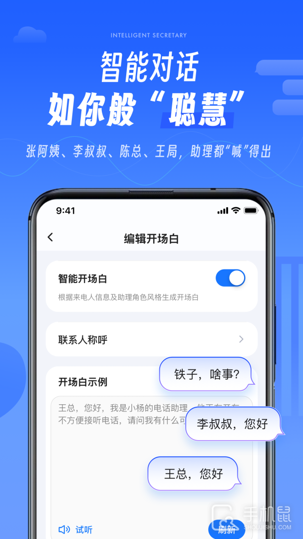 接听宝 v5.7.1