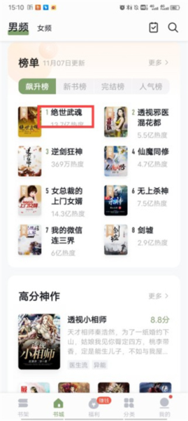 郁书坊小说免费