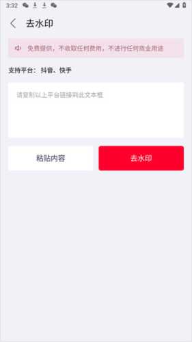 推文助手破解版最新版12